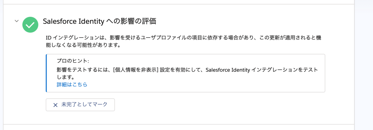 Sfdc セキュリティアラートのコミュニティおよびポータルが有効になっている組織のユーザレコードの特定の項目をブロックを試してみました Tyoshikawa1106のブログ