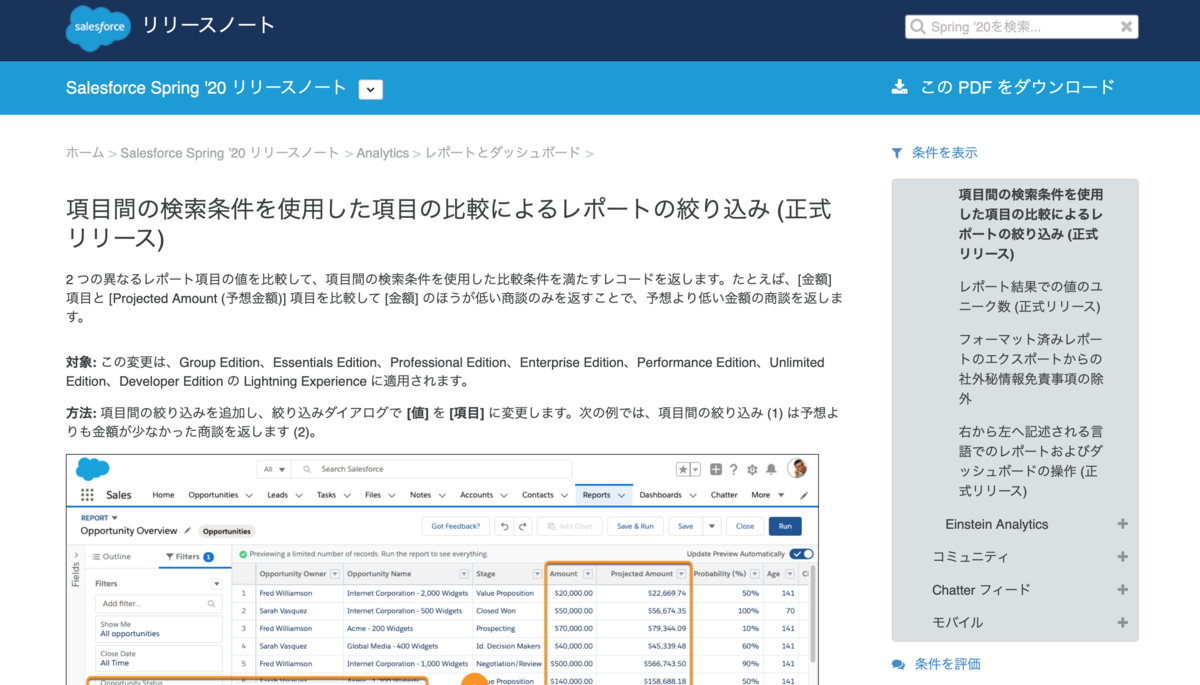 【1点追加あり】めぐ。ページ ページ区切りとSUM項目の改行を活用したレポートレイアウト