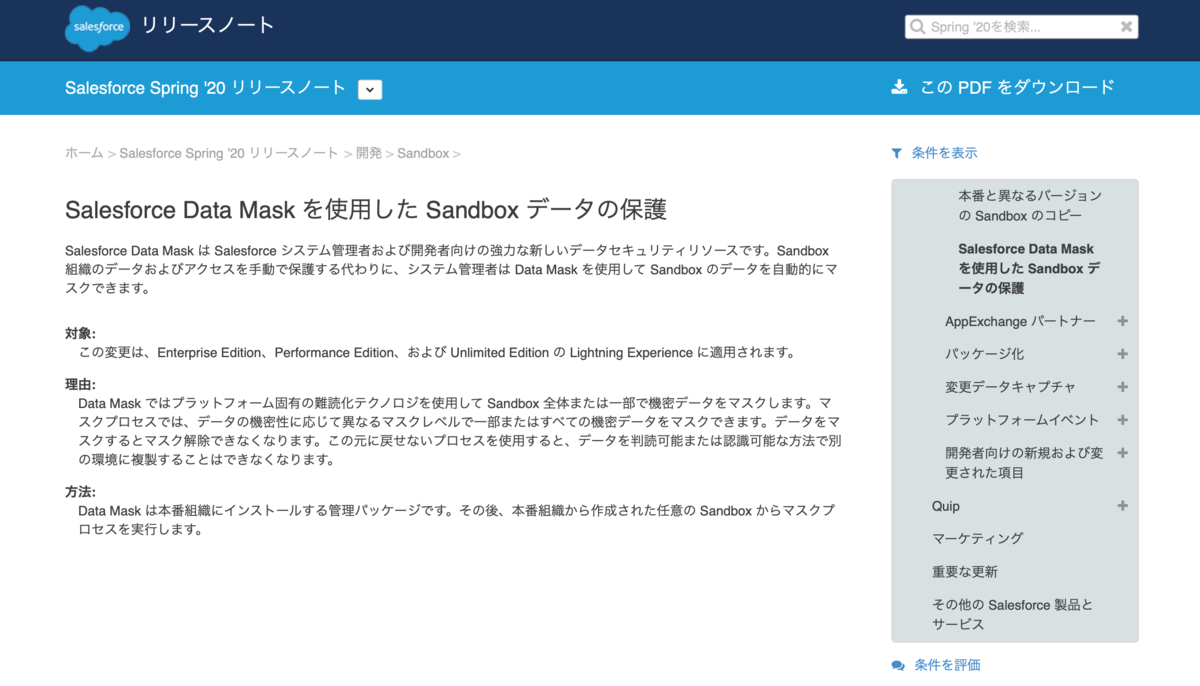 f:id:tyoshikawa1106:20200308111555p:plain