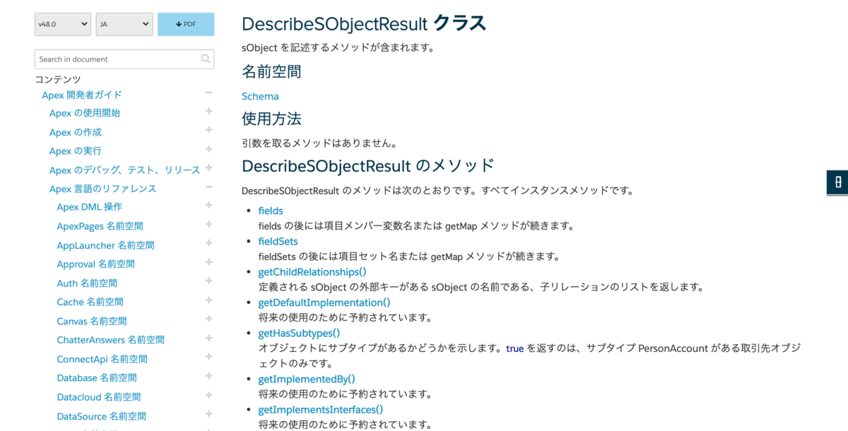 f:id:tyoshikawa1106:20200309080445p:plain