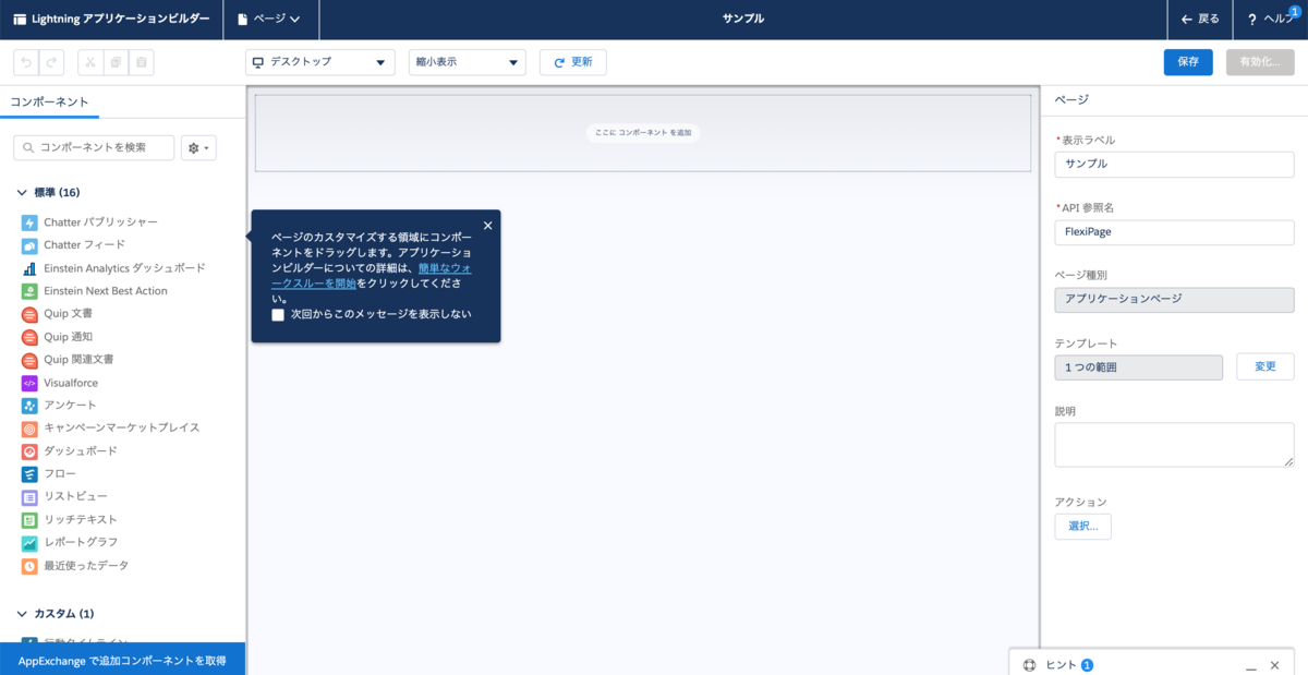 f:id:tyoshikawa1106:20200310080620p:plain