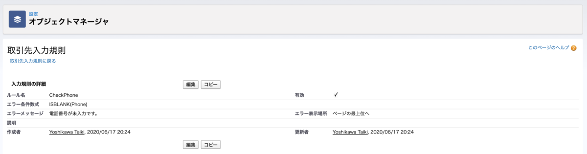 f:id:tyoshikawa1106:20200617203020p:plain