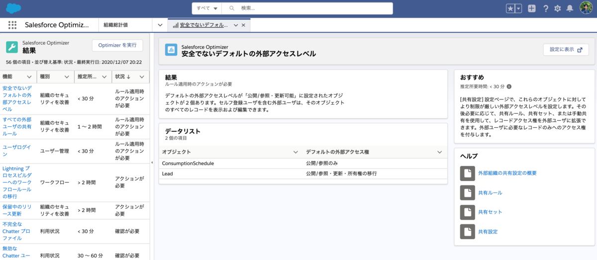 f:id:tyoshikawa1106:20201207205124p:plain