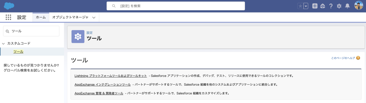 気軽にコメント下さいページです！ PDFのコメントがChromeやEdgeブラウザで文字化けする場合の対処