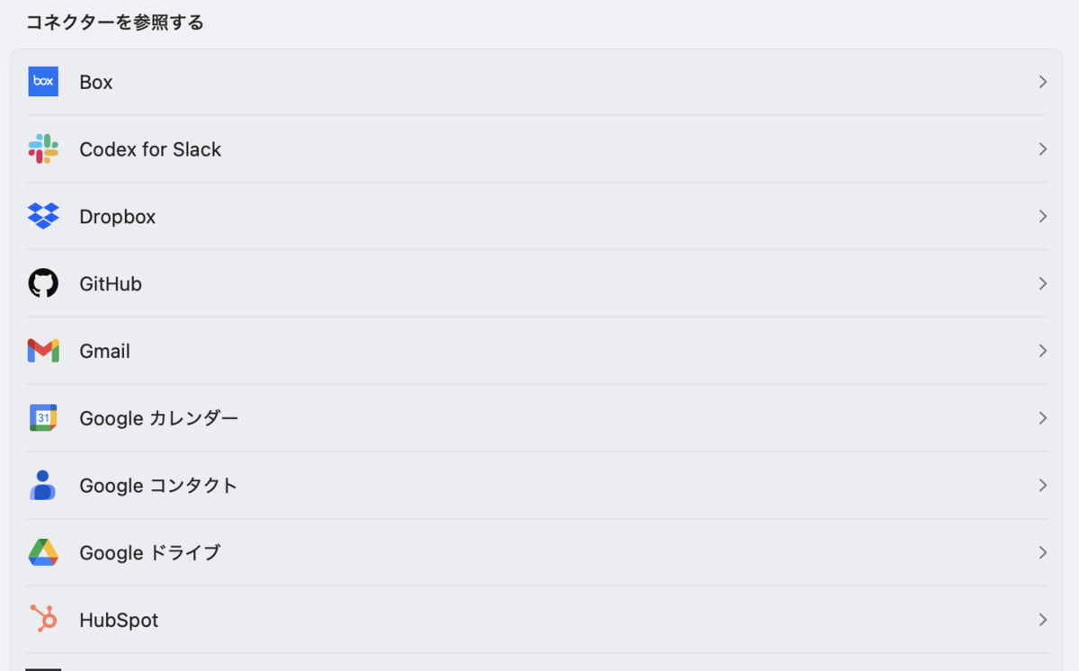 MEMO：ChatGPTとGitHubの連携設定を試してみました - tyoshikawa1106の