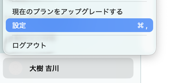 MEMO：ChatGPTとGitHubの連携設定を試してみました - tyoshikawa1106の