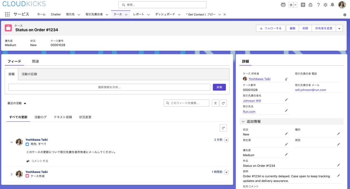 SFDC：Agentforceのエージェント認証に関する設定について