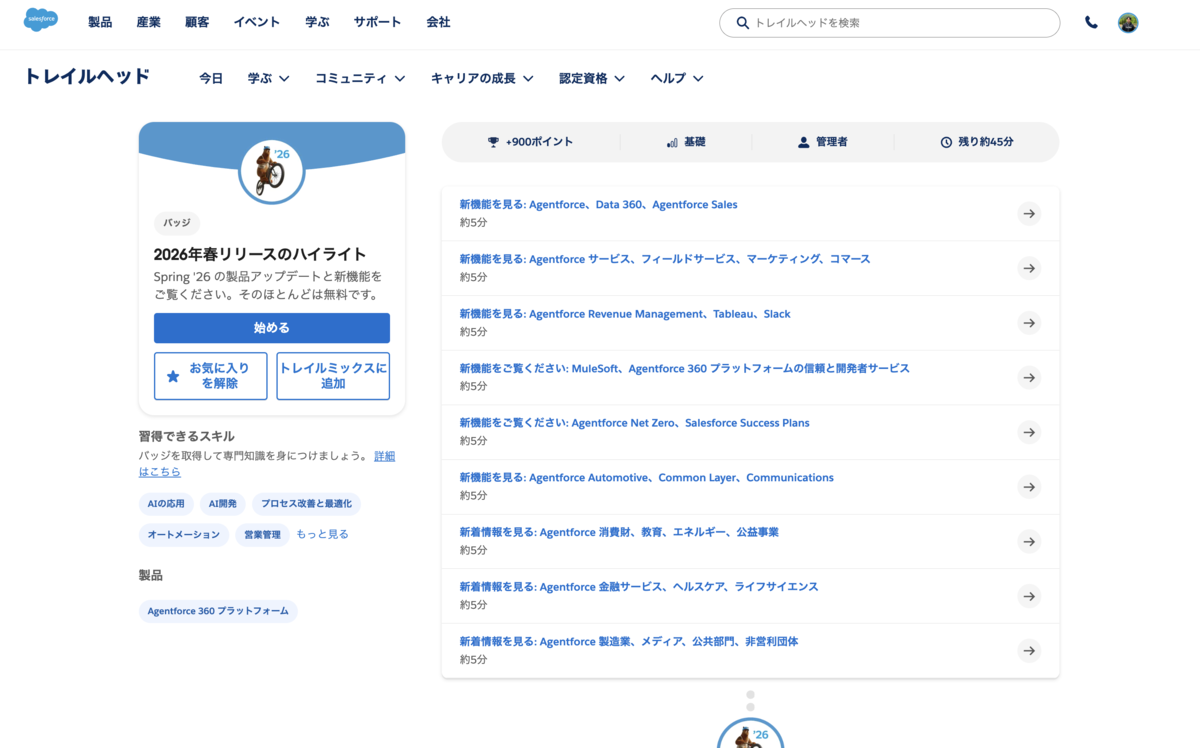 ハイカーネイムがっきー様 リクエスト 8点 まとめ商品 フジノハガネ