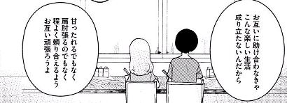 オタシェア 女性どうしでも 家事について意識に違いがあったら大いに揉めるというお話 頭の上にミカンをのせる