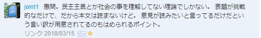 f:id:tyoshiki:20180315223432j:plain
