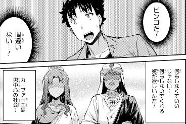 理想のヒモ生活 タイトルはアレだけど丁寧な後宮のお話 頭の上にミカンをのせる 1年かけて整体する 理想のヒモ生活 タイトルはアレだけど丁寧な後宮のお話 頭の上にミカンをのせる 1年かけて整体する