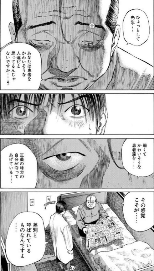 ブラックジャックによろしく 精神科医編１ なろうマンガ ｂ級マンガなどの感想