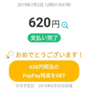 f:id:tyoshiki:20190702214802p:plain