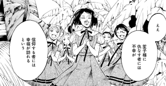 マザーグール 4巻 悪い状況に耐えきれない 弱い 人間は現実逃避するために宗教を作ってしまう 頭の上にミカンをのせる