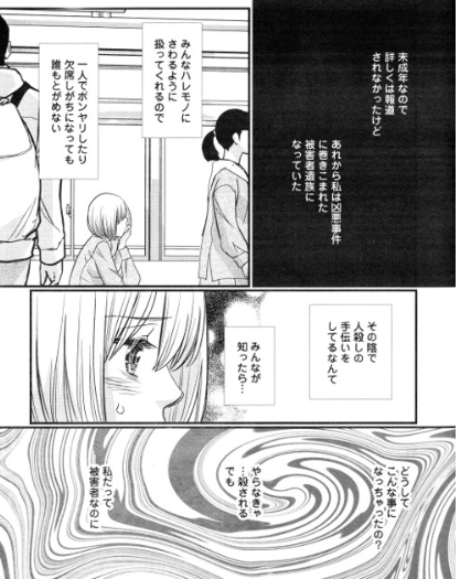 無敵の人 最近話題の 無敵の人 のイメージを解体していくお話 頭の上にミカンをのせる 無敵の人 最近話題の 無敵の人 のイメージを解体していくお話 頭の上にミカンをのせる