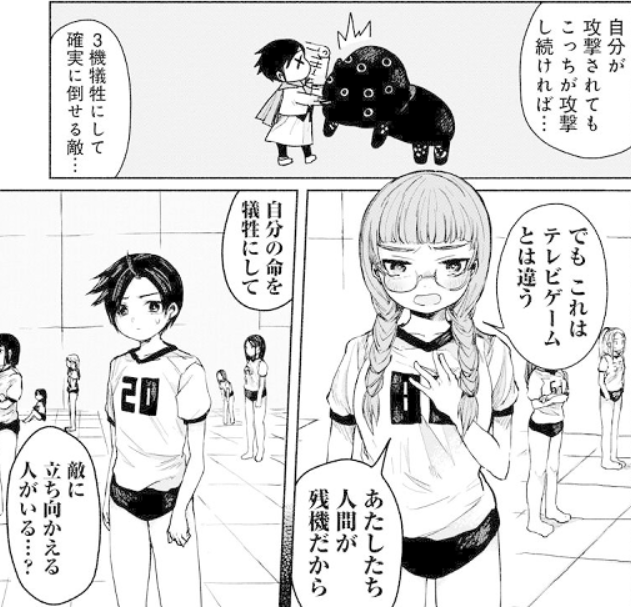 残機×99 【残機×99】３巻を無料の漫画村（の代わり）で読める？rar,zip,pdfでは？最後ハッピーエンドになるのか？