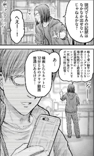 エイリアンソルジャーのrta動画が 異世界おじさん 13話で紹介されたおかげですごいことにｗｗｗ なろうマンガ ｂ級マンガなどの感想
