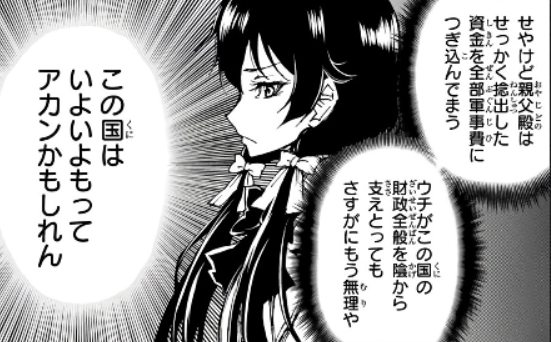 現実主義者の王国再建記 感想 ランスシリーズにいるコパンドンに似たキャラの活躍に期待したい 頭の上にミカンをのせる 現実主義者の王国再建記 感想 ランスシリーズにいるコパンドンに似たキャラの活躍に期待したい 頭の上にミカンをのせる