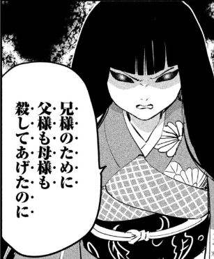 絡新婦の理　鉄鼠の檻　百器徒然袋　京極夏彦　コミック　漫画 Amazon.co.jp: 鉄鼠の檻（4） (少年マガジンエッジコミックス