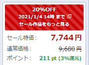 f:id:tyoshiki:20201205122438p:plain