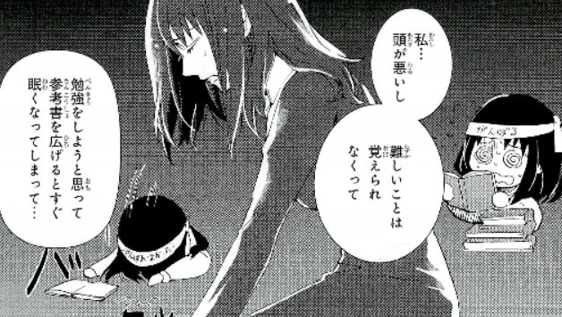 万能鑑定士qの事件簿 2巻 勉強は まじめに やろうとしないほうが効果が上がる 頭の上にミカンをのせる 1年かけて整体する 万能鑑定士qの事件簿 2巻 勉強は まじめに やろうとしないほうが効果が上がる 頭の上にミカンをのせる 1年かけて整体する