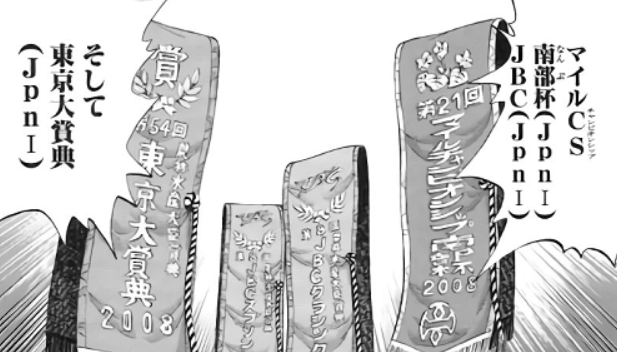 たいようのマキバオーw 1 6 巻もかけて準備されていた沈黙の凱旋門賞 作者の恐ろしいまでの執念を感じる 頭の上にミカンをのせる