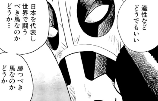 たいようのマキバオーw 5 6 フェブラリーsにて国内勢との最終対決 宝塚記念挑戦 高知での最後の休養 頭の上にミカンをのせる たいようのマキバオーw 5 6 フェブラリーsにて国内勢との最終対決 宝塚記念挑戦 高知での最後の休養 頭の上にミカンをのせる