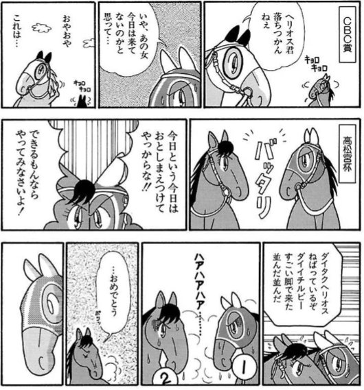馬なり1ハロン劇場」が95%オフ！全49巻が1350円で買えます