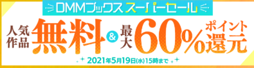f:id:tyoshiki:20210425082515p:plain