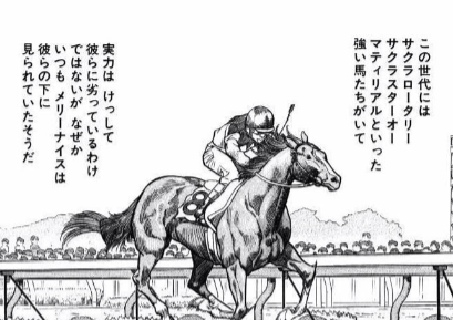 ナイスネイチャ号の蹄鉄 優駿たちの蹄跡」(5/15) ナイスネイチャ、ツインターボ……って