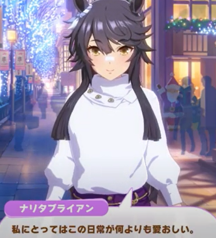 アプリ版ウマ娘の「ナリタブライアン」シナリオ 高難易度(if
