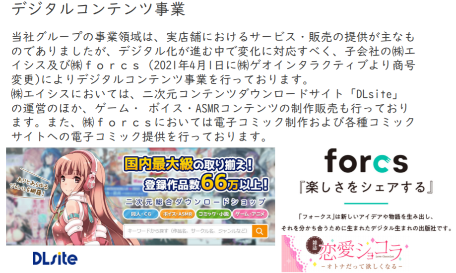 Dlsiteの売り上げが250億を突破したそうなので数字を見つつ去年のdlsiteを振り返り Dlチャンネル みんなで作る二次元情報サイト