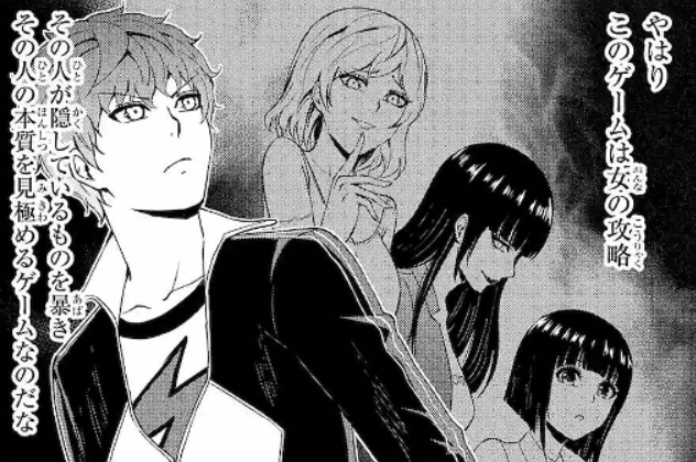 俺の現実は恋愛ゲームかと思ったら命がけのゲームだった 11巻 なろうマンガ ｂ級マンガなどの感想