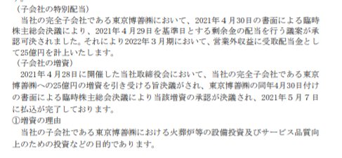 f:id:tyoshiki:20210612103658p:plain