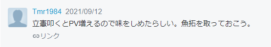 f:id:tyoshiki:20210912124854p:plain