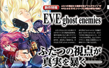 家庭用ゲームソフト PlayStation4 - EVE ghost enemies Amazon.co.jp: EVE ghost enemies - PS4 : ゲーム