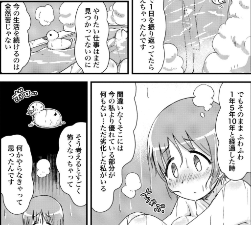 クリスマスぼっちの私はこれでもよむか なんで生きてるのかわからない和泉澄25歳 頭の上にミカンをのせる クリスマスぼっちの私はこれでもよむか なんで生きてるのかわからない和泉澄25歳 頭の上にミカンをのせる