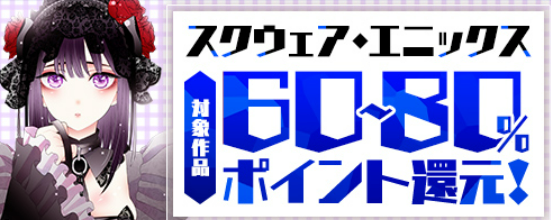 おすすめマンガセール