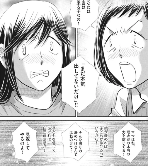 二月の勝者 ー絶対合格の教室ー（19） (ビッグコミックス