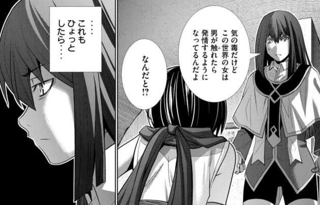 1 | Chapter 246 - Parallel Paradise - MangaDex