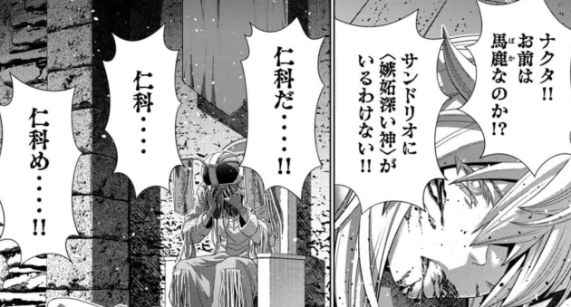 1 | Chapter 246 - Parallel Paradise - MangaDex