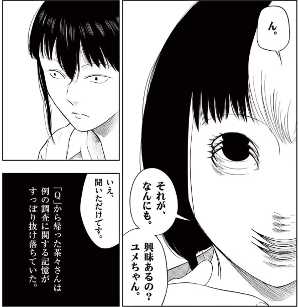○「裏バイト：逃亡禁止」9 Q案件1回、黒岩案件1回。でもやっぱり