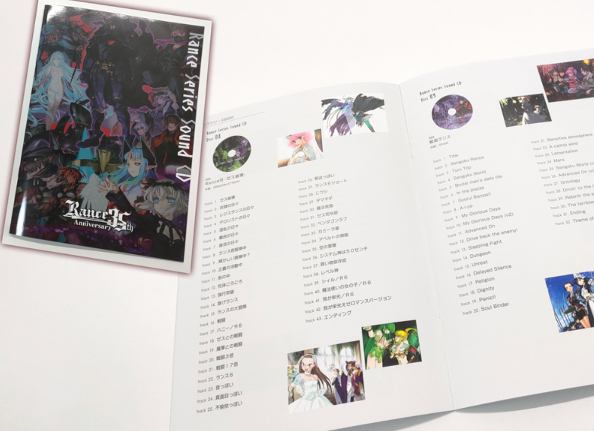 ランスシリーズ35周年記念ボックスが家に届いたよー。 買い