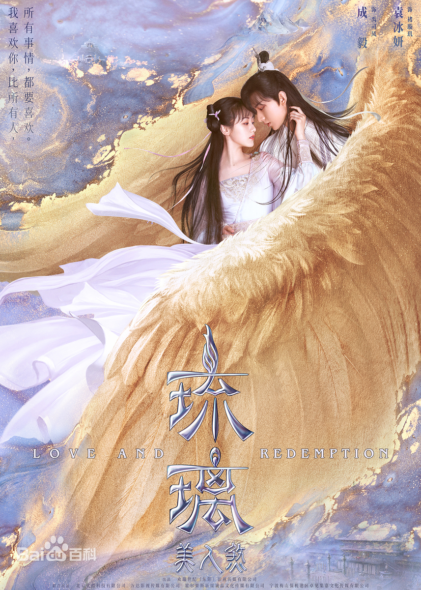 ★琉璃　めぐり逢う２人、封じられた愛★全２９巻　チョン・イー　ユエン・ビンイエン Amazon.co.jp: 琉璃~めぐり逢う2人、封じられた愛~ DVD-BOX3