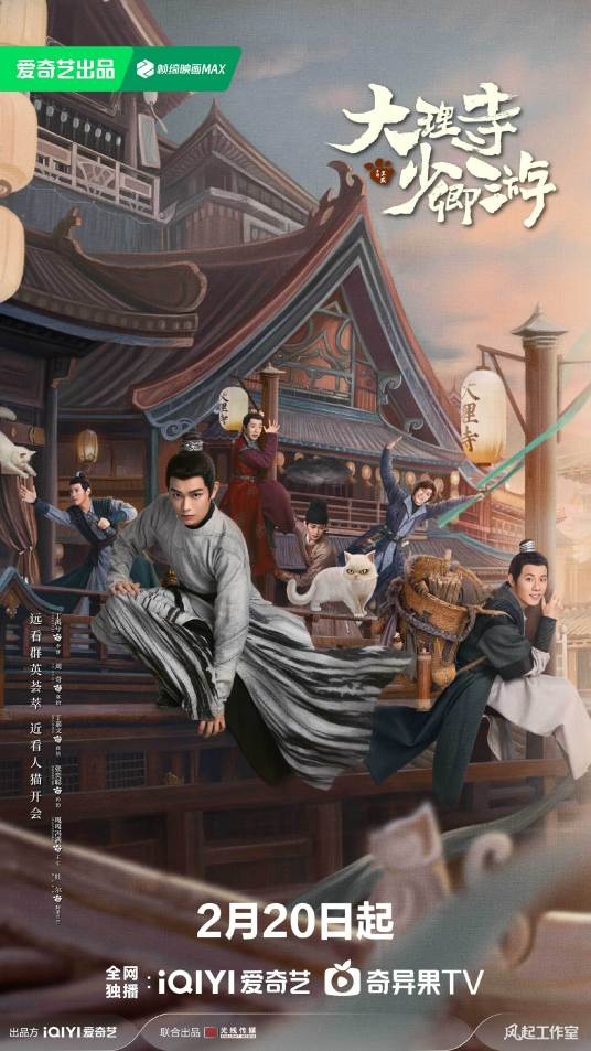 大理寺日誌～謎解く少卿には秘密がある～ 大理寺少卿游 White Cat