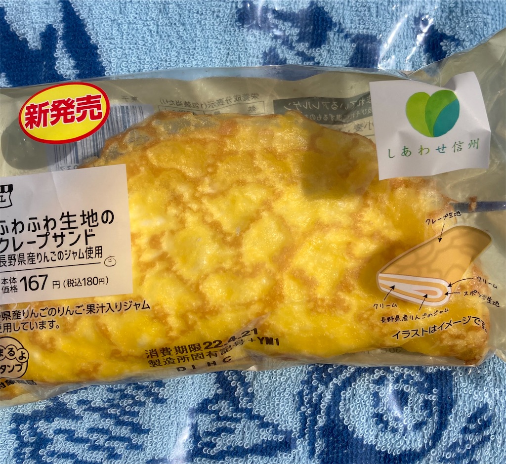 ローソン ふわふわ生地のクレープサンド 長野県産りんごのジャム使用 ちょっとコンビニ行ってくる ローソン ふわふわ生地のクレープサンド 長野県産りんごのジャム使用 ちょっとコンビニ行ってくる
