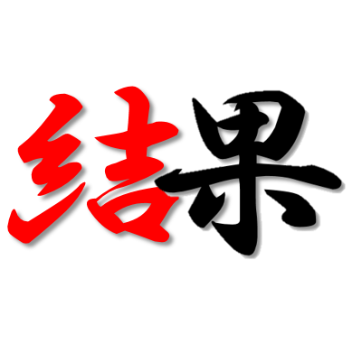 競艇予想 5月すべての結果 6月2日更新 Sgボートレースオールスター18 G3キリンカップ18 G3マスターズリーグ18 ヴィーナスシリーズ18 G1京極賞18的中へ向けて 競艇 競馬 調査委員会