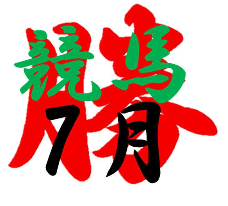 f:id:tyousa-k:20180712121110p:plain