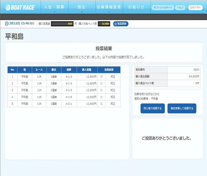 f:id:tyousa-k:20200326200705p:plain