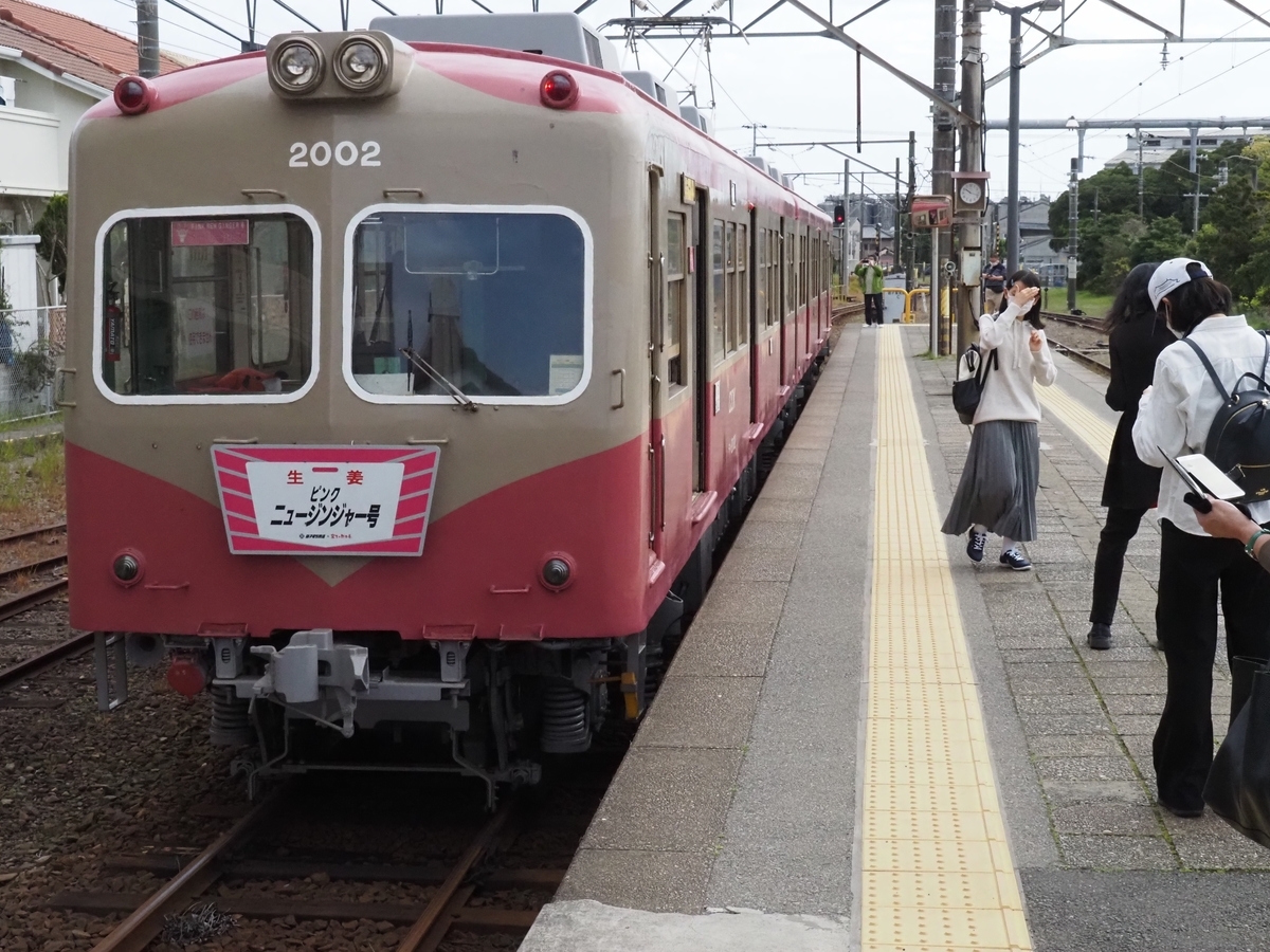 総武本線で銚子駅へ 日帰り銚子電鉄観光 Tyoutyouuoの日記